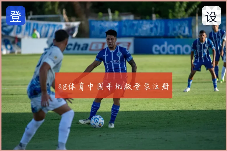ag体育中国手机版登录注册